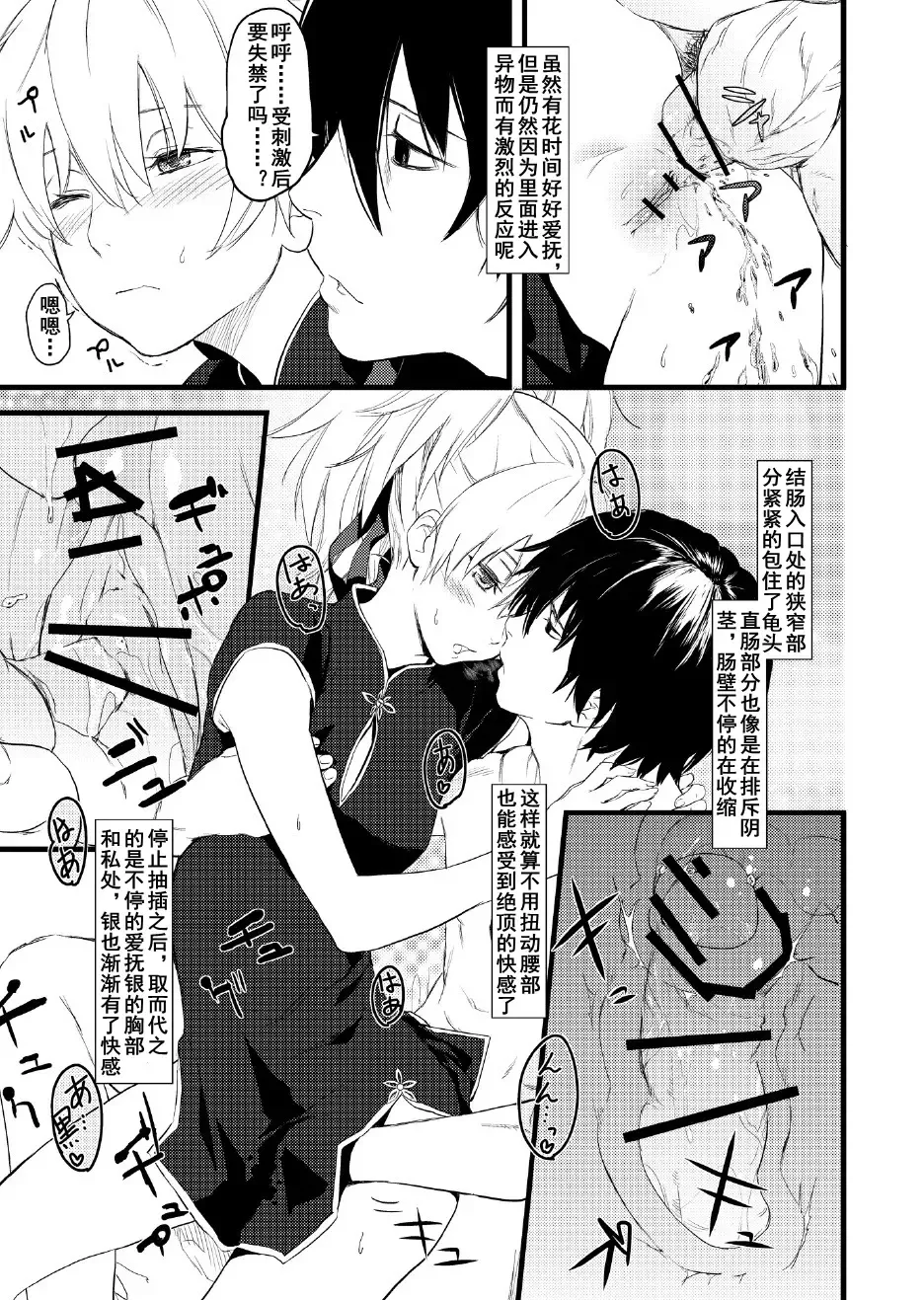 [Kawakami Rokkaku - Takanashi Rei] Oshiri de Yin-chan Hon Fhentai - Page 7