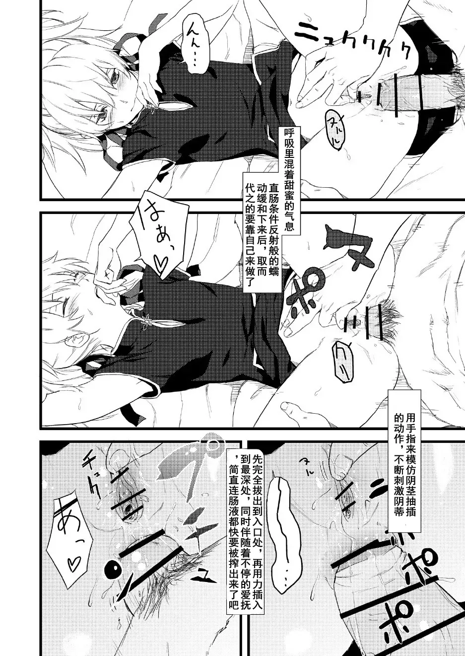 [Kawakami Rokkaku - Takanashi Rei] Oshiri de Yin-chan Hon Fhentai - Page 8