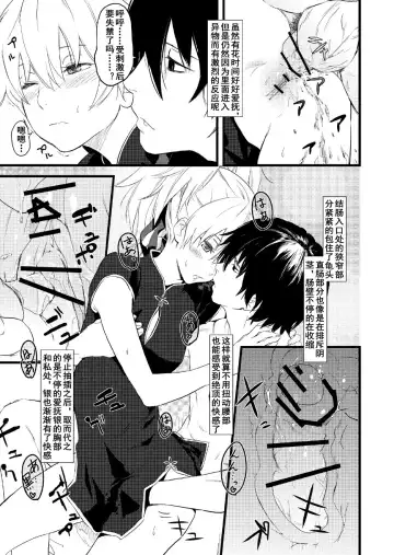 [Kawakami Rokkaku - Takanashi Rei] Oshiri de Yin-chan Hon Fhentai - Page 7