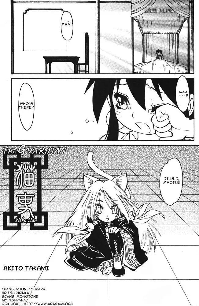 [Tanuma Yuuichirou] Neko Tsukasa | The Guardian Fhentai - Page 1
