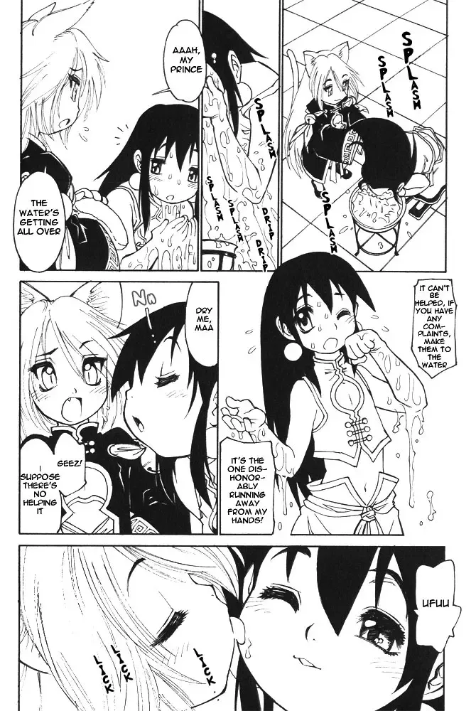 [Tanuma Yuuichirou] Neko Tsukasa | The Guardian Fhentai - Page 2
