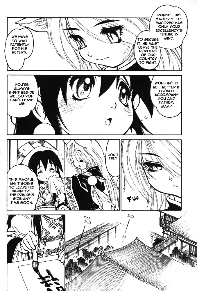 [Tanuma Yuuichirou] Neko Tsukasa | The Guardian Fhentai - Page 4