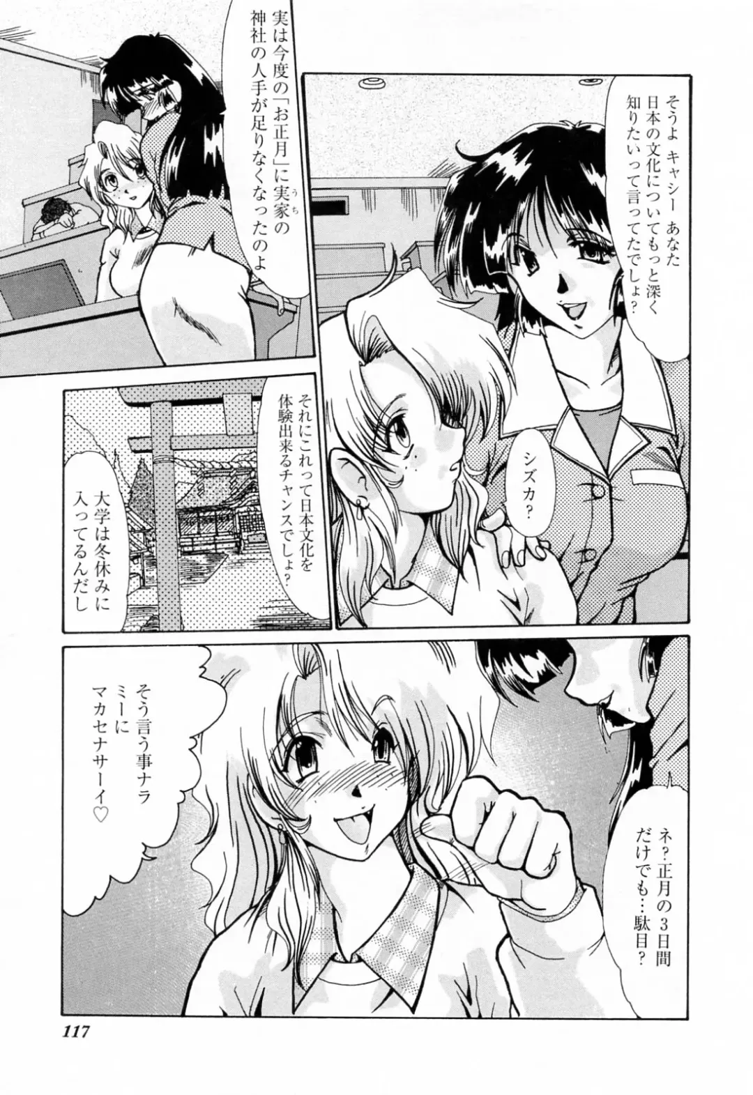 [Fukada Takushi] Kanjuku Hitozuma Nikki - The diary of the mature married woman Fhentai - Page 121