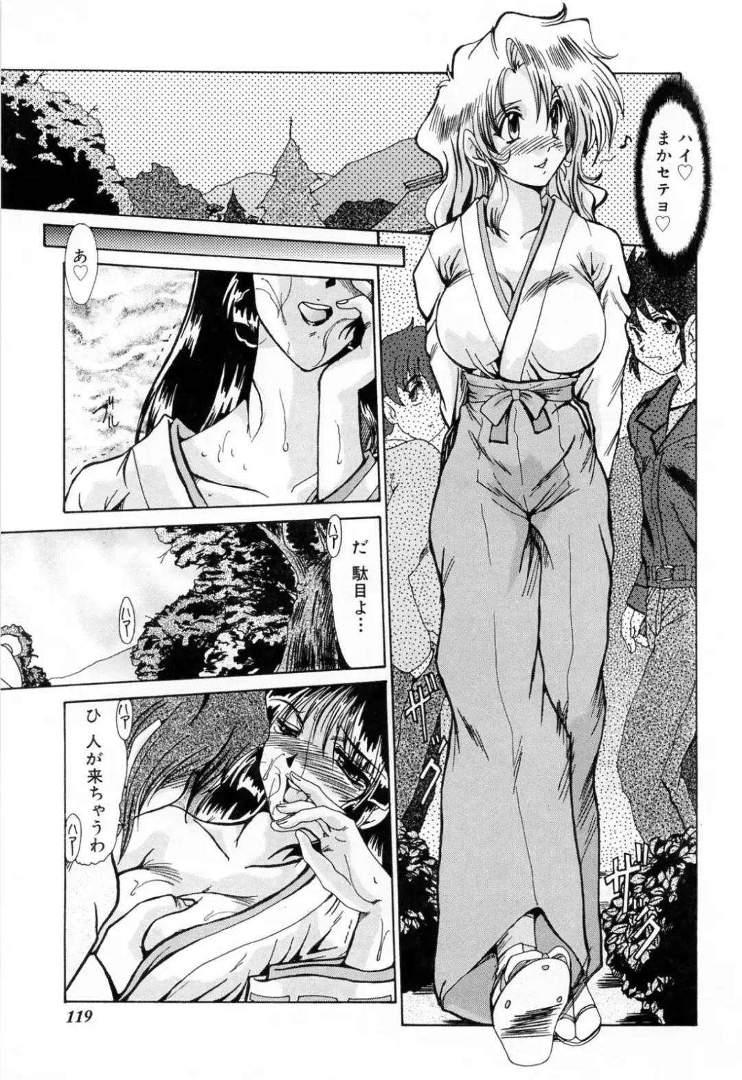 [Fukada Takushi] Kanjuku Hitozuma Nikki - The diary of the mature married woman Fhentai - Page 123