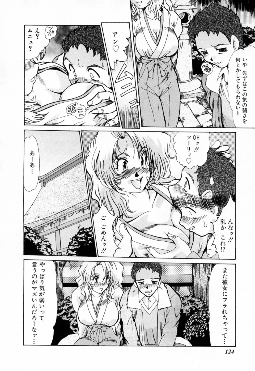 [Fukada Takushi] Kanjuku Hitozuma Nikki - The diary of the mature married woman Fhentai - Page 128