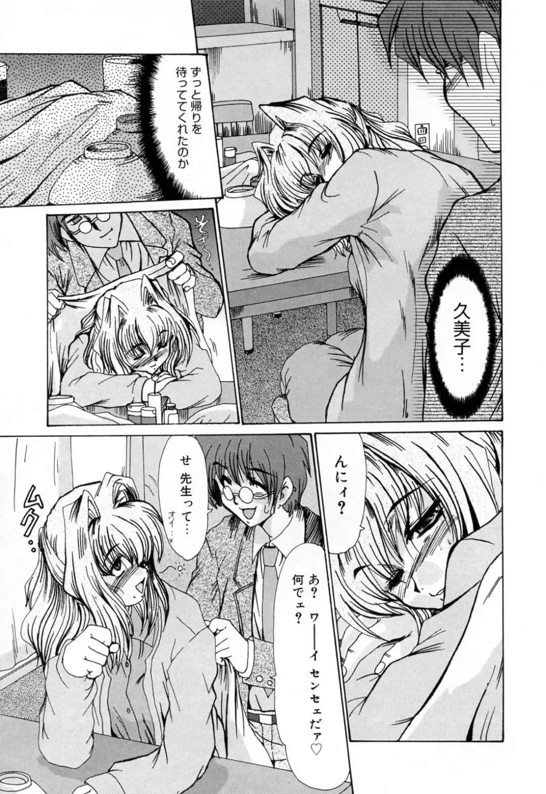 [Fukada Takushi] Kanjuku Hitozuma Nikki - The diary of the mature married woman Fhentai - Page 163