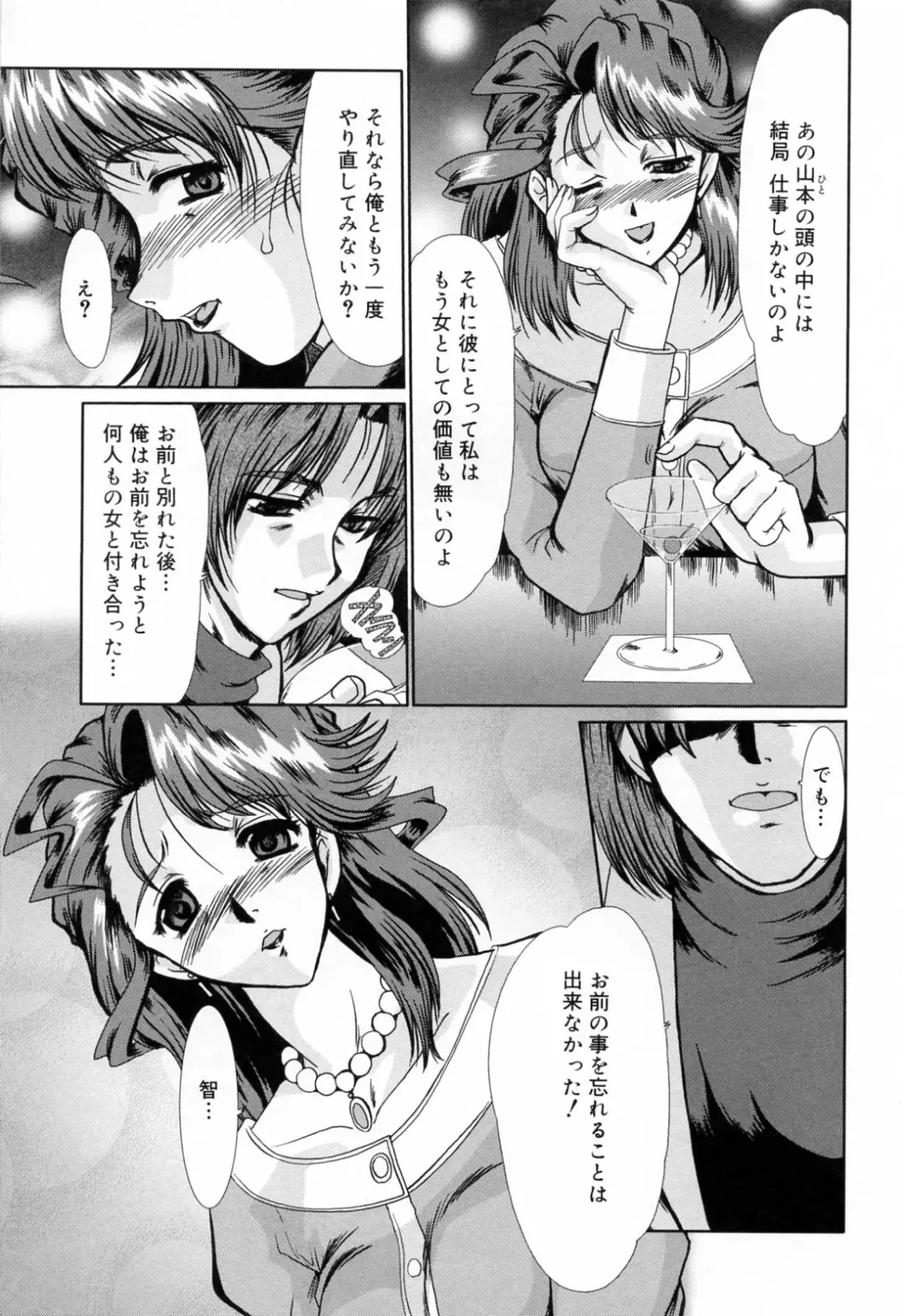 [Fukada Takushi] Kanjuku Hitozuma Nikki - The diary of the mature married woman Fhentai - Page 17