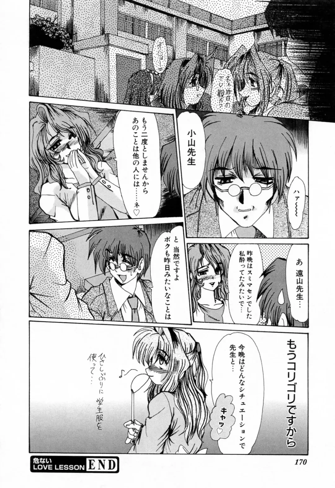 [Fukada Takushi] Kanjuku Hitozuma Nikki - The diary of the mature married woman Fhentai - Page 174