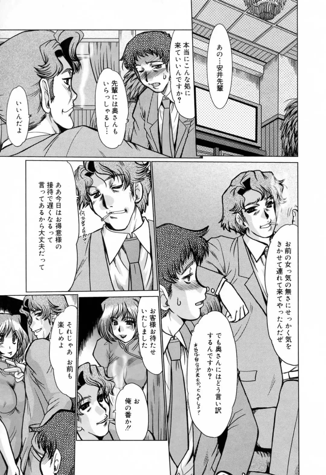 [Fukada Takushi] Kanjuku Hitozuma Nikki - The diary of the mature married woman Fhentai - Page 175