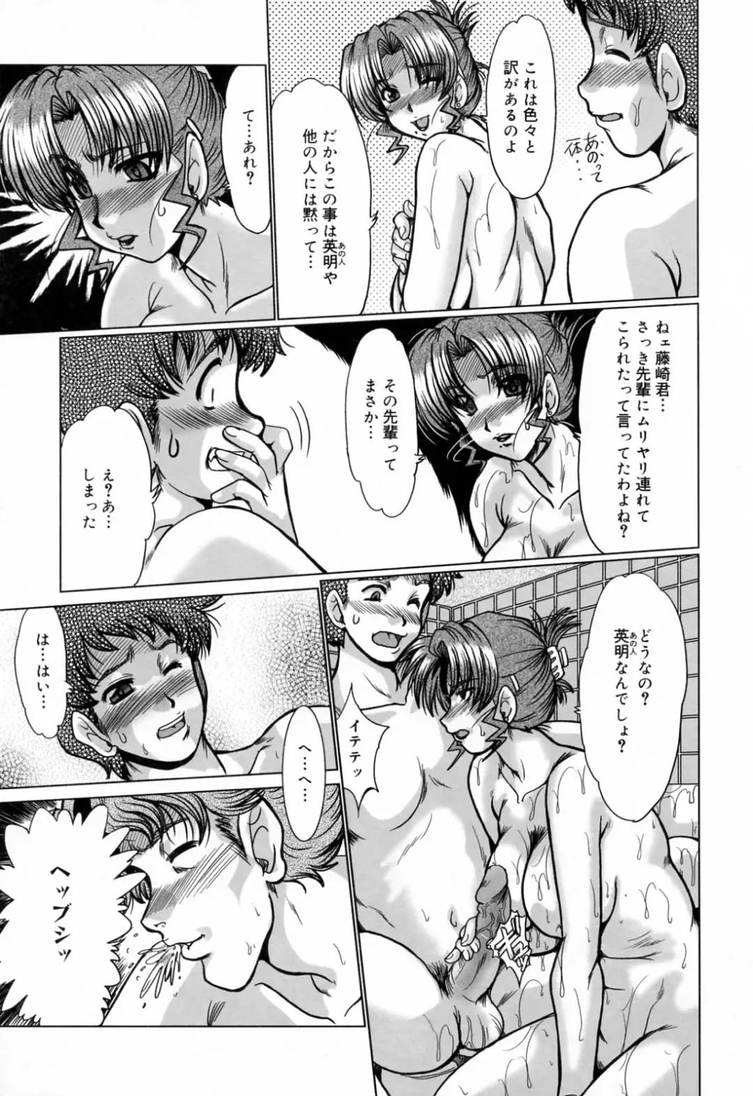 [Fukada Takushi] Kanjuku Hitozuma Nikki - The diary of the mature married woman Fhentai - Page 183