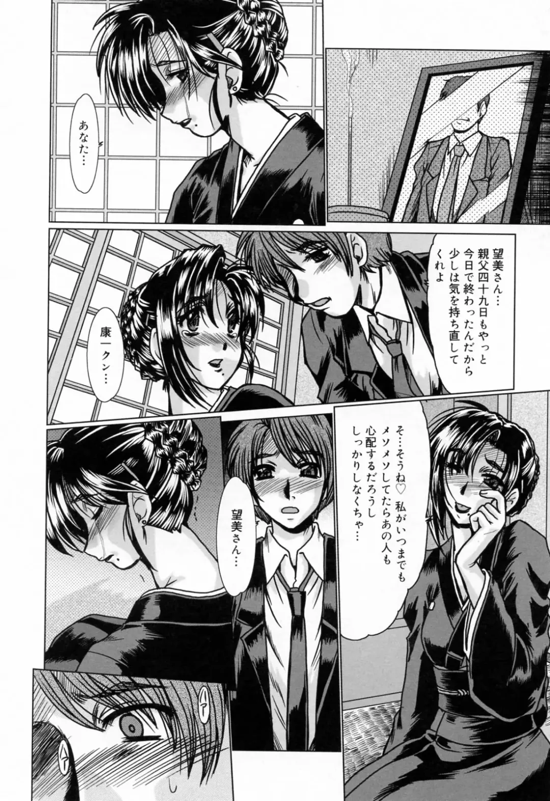 [Fukada Takushi] Kanjuku Hitozuma Nikki - The diary of the mature married woman Fhentai - Page 36