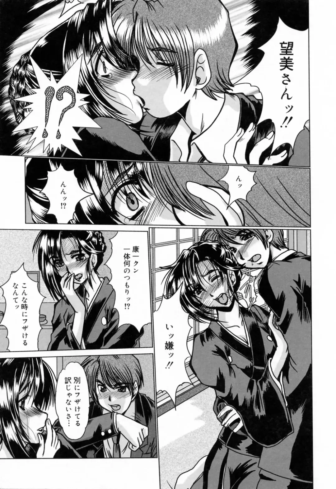 [Fukada Takushi] Kanjuku Hitozuma Nikki - The diary of the mature married woman Fhentai - Page 37