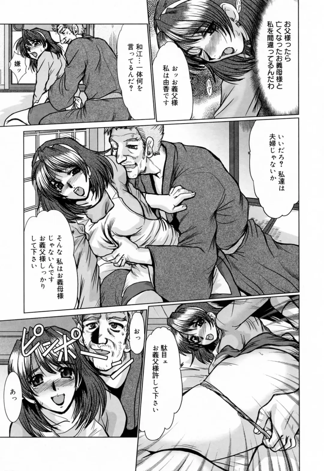 [Fukada Takushi] Kanjuku Hitozuma Nikki - The diary of the mature married woman Fhentai - Page 53