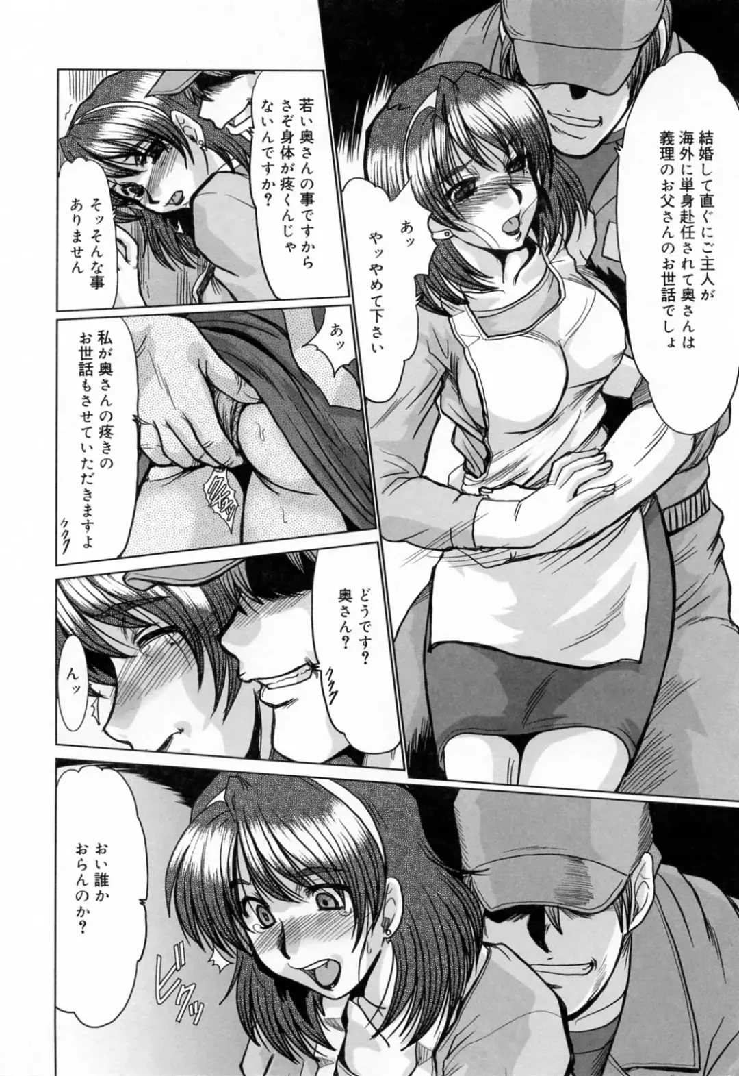 [Fukada Takushi] Kanjuku Hitozuma Nikki - The diary of the mature married woman Fhentai - Page 56