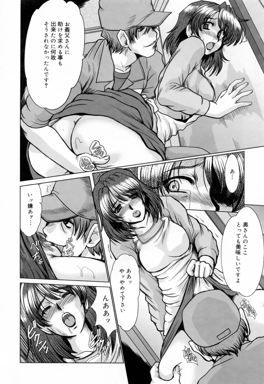 [Fukada Takushi] Kanjuku Hitozuma Nikki - The diary of the mature married woman Fhentai - Page 58