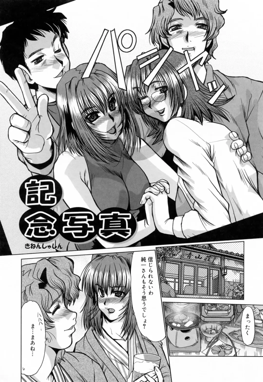 [Fukada Takushi] Kanjuku Hitozuma Nikki - The diary of the mature married woman Fhentai - Page 68