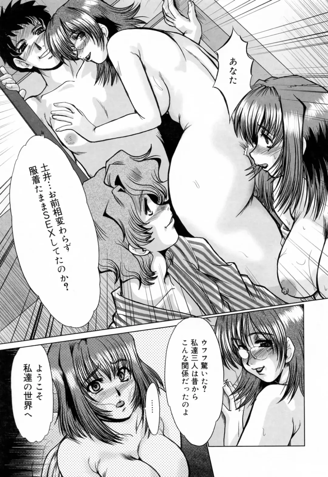 [Fukada Takushi] Kanjuku Hitozuma Nikki - The diary of the mature married woman Fhentai - Page 81