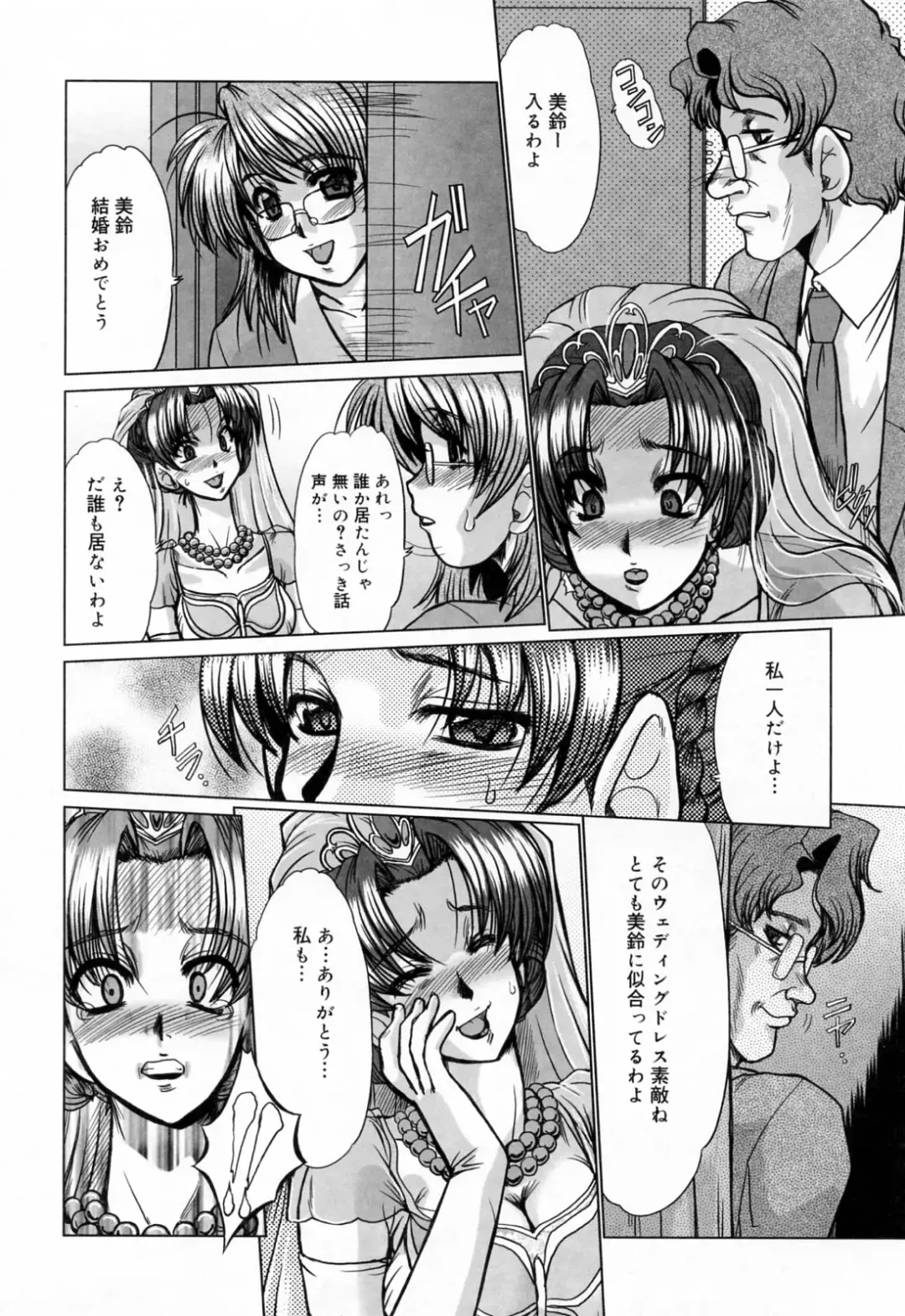 [Fukada Takushi] Kanjuku Hitozuma Nikki - The diary of the mature married woman Fhentai - Page 88