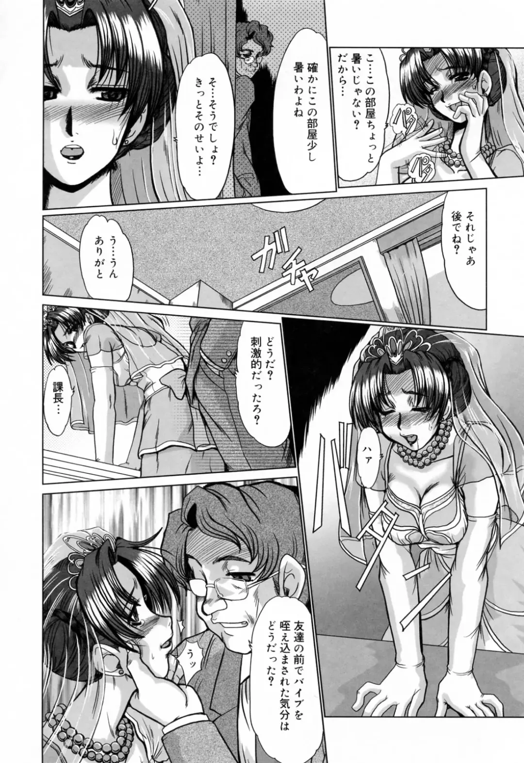 [Fukada Takushi] Kanjuku Hitozuma Nikki - The diary of the mature married woman Fhentai - Page 90