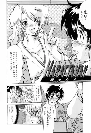 [Fukada Takushi] Kanjuku Hitozuma Nikki - The diary of the mature married woman Fhentai - Page 120