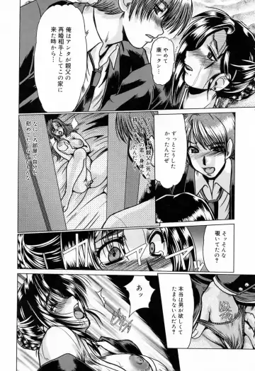 [Fukada Takushi] Kanjuku Hitozuma Nikki - The diary of the mature married woman Fhentai - Page 38