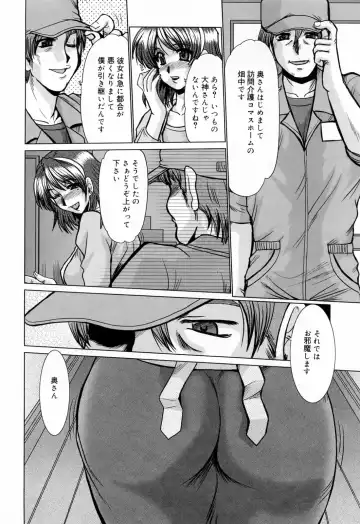 [Fukada Takushi] Kanjuku Hitozuma Nikki - The diary of the mature married woman Fhentai - Page 54