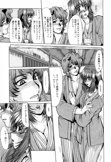 [Fukada Takushi] Kanjuku Hitozuma Nikki - The diary of the mature married woman Fhentai - Page 69