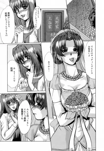 [Fukada Takushi] Kanjuku Hitozuma Nikki - The diary of the mature married woman Fhentai - Page 83