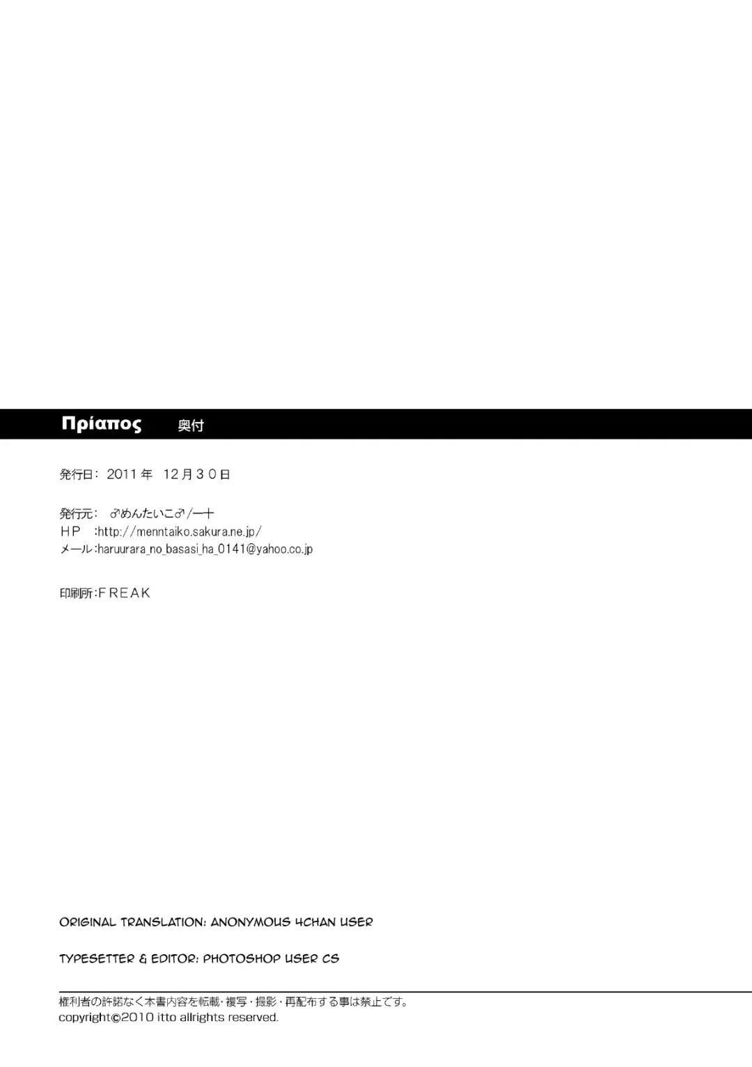 [Itto] Priapus (decensored) Fhentai - Page 28