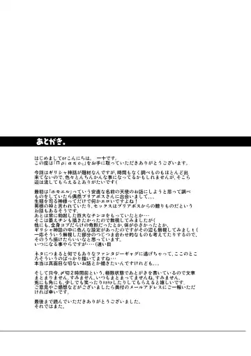 [Itto] Priapus (decensored) Fhentai - Page 27