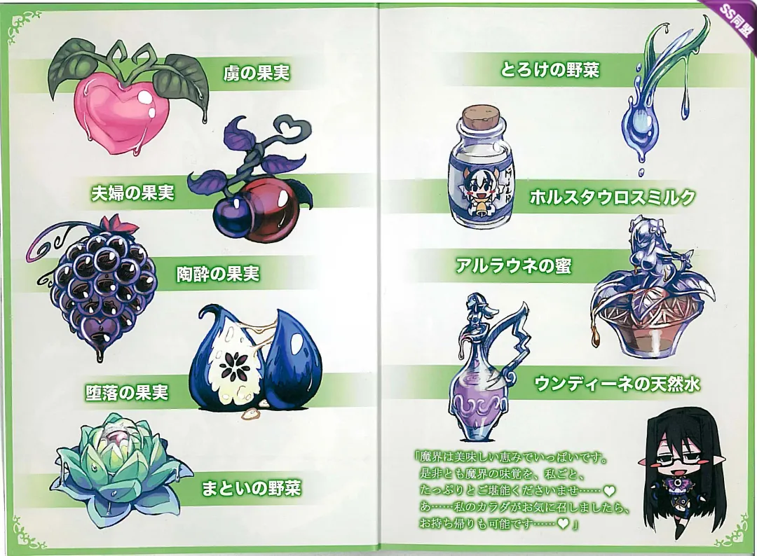 [Kenkou Cross] Mamono Musume Zukan World Guide II - Makai Shizen Kikou Fhentai - Page 5