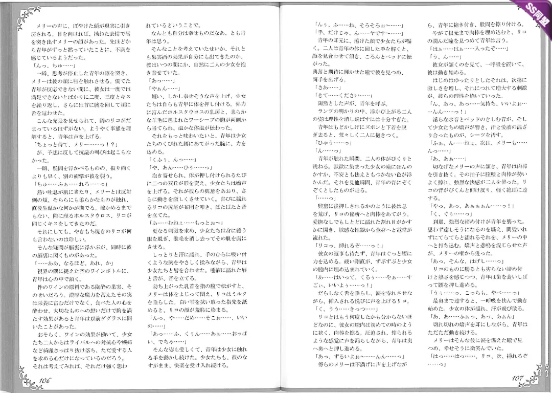 [Kenkou Cross] Mamono Musume Zukan World Guide II - Makai Shizen Kikou Fhentai - Page 57