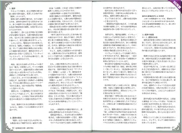 [Kenkou Cross] Mamono Musume Zukan World Guide II - Makai Shizen Kikou Fhentai - Page 11