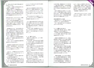 [Kenkou Cross] Mamono Musume Zukan World Guide II - Makai Shizen Kikou Fhentai - Page 14