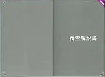 [Kenkou Cross] Mamono Musume Zukan World Guide II - Makai Shizen Kikou Fhentai - Page 15