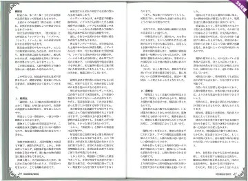 [Kenkou Cross] Mamono Musume Zukan World Guide II - Makai Shizen Kikou Fhentai - Page 16