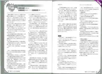 [Kenkou Cross] Mamono Musume Zukan World Guide II - Makai Shizen Kikou Fhentai - Page 22