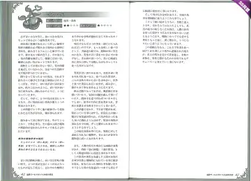 [Kenkou Cross] Mamono Musume Zukan World Guide II - Makai Shizen Kikou Fhentai - Page 25