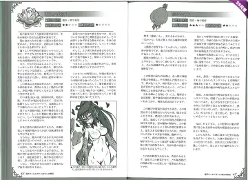 [Kenkou Cross] Mamono Musume Zukan World Guide II - Makai Shizen Kikou Fhentai - Page 27