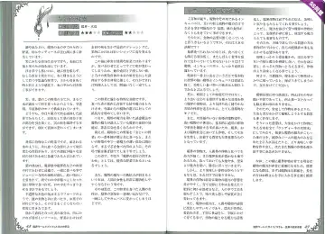 [Kenkou Cross] Mamono Musume Zukan World Guide II - Makai Shizen Kikou Fhentai - Page 28