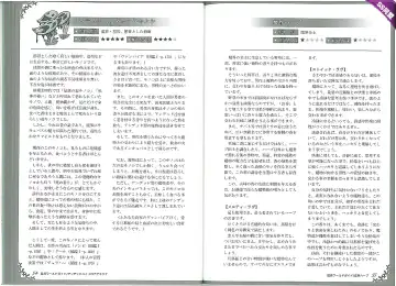 [Kenkou Cross] Mamono Musume Zukan World Guide II - Makai Shizen Kikou Fhentai - Page 31