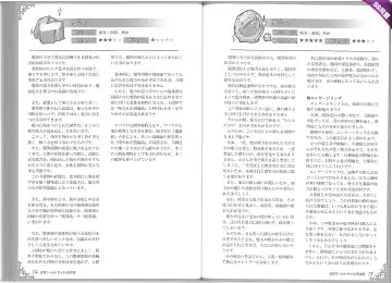 [Kenkou Cross] Mamono Musume Zukan World Guide II - Makai Shizen Kikou Fhentai - Page 41