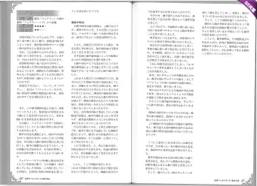 [Kenkou Cross] Mamono Musume Zukan World Guide II - Makai Shizen Kikou Fhentai - Page 44