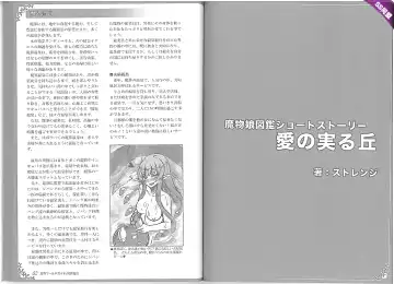 [Kenkou Cross] Mamono Musume Zukan World Guide II - Makai Shizen Kikou Fhentai - Page 45