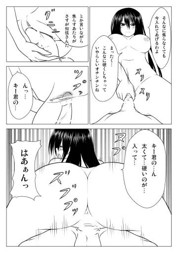 [Tukazi] Seitokai no Harem Fhentai - Page 12