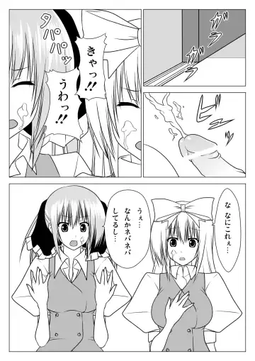 [Tukazi] Seitokai no Harem Fhentai - Page 19