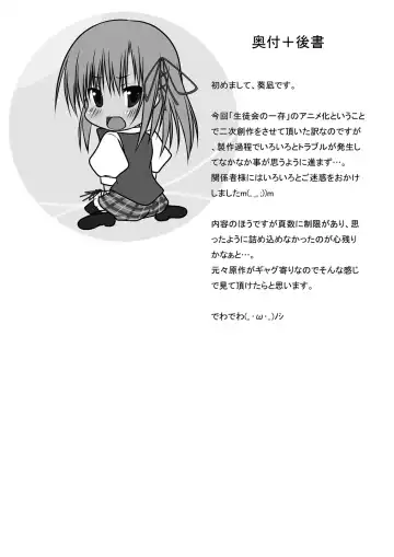 [Tukazi] Seitokai no Harem Fhentai - Page 26