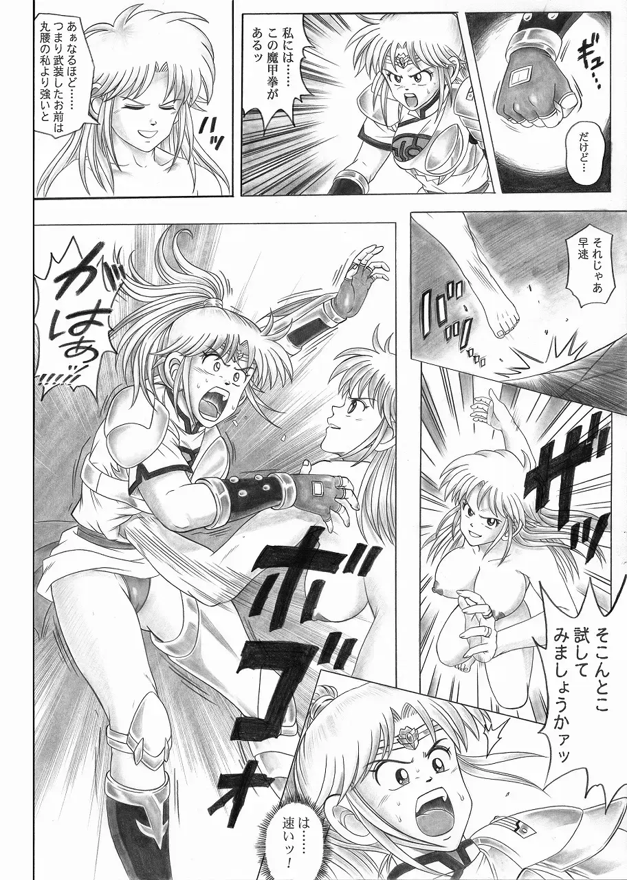 [Izumi - Reizei] STAR TAC IDO ~Youkuso Haja no Doukutsu e~ Zenpen Fhentai - Page 32