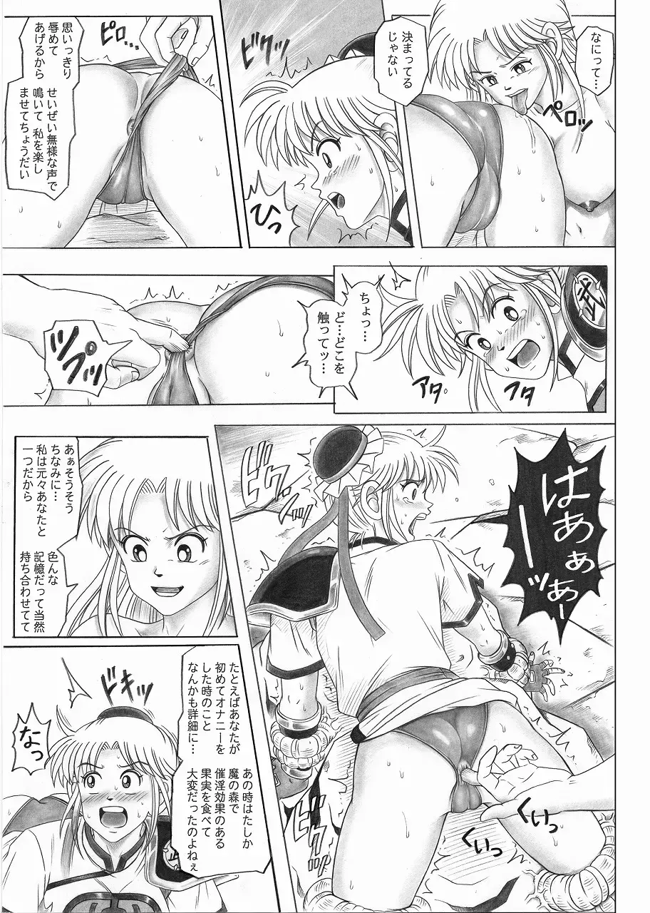 [Izumi - Reizei] STAR TAC IDO ~Youkuso Haja no Doukutsu e~ Zenpen Fhentai - Page 40