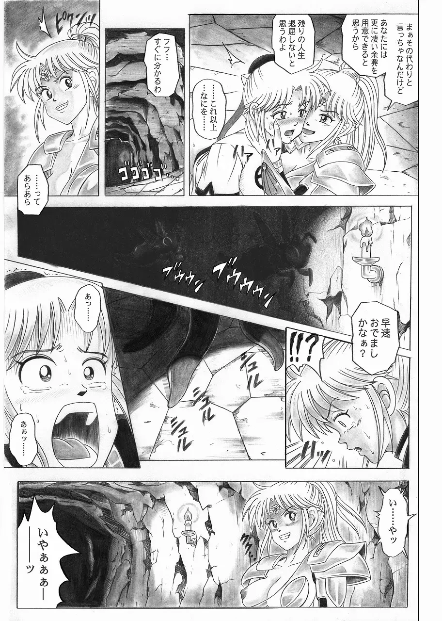 [Izumi - Reizei] STAR TAC IDO ~Youkuso Haja no Doukutsu e~ Zenpen Fhentai - Page 56
